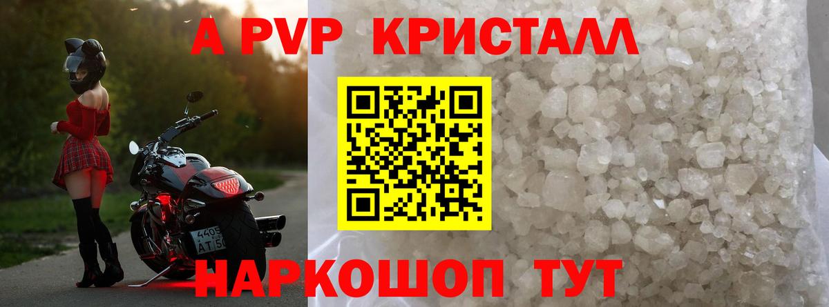 Alfa_PVP СК КРИС  наркота  Щёкино  Вход с VPN  APVP Соль  A PVP СК 