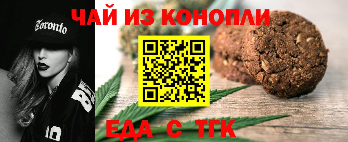 Canna-Cookies конопля  Вход с VPN  Щёкино 
