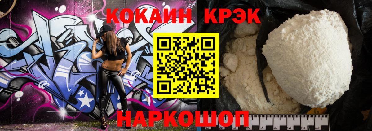 Cocaine FishScale  Вход с VPN  Кокаин  где найти наркотики  Щёкино 