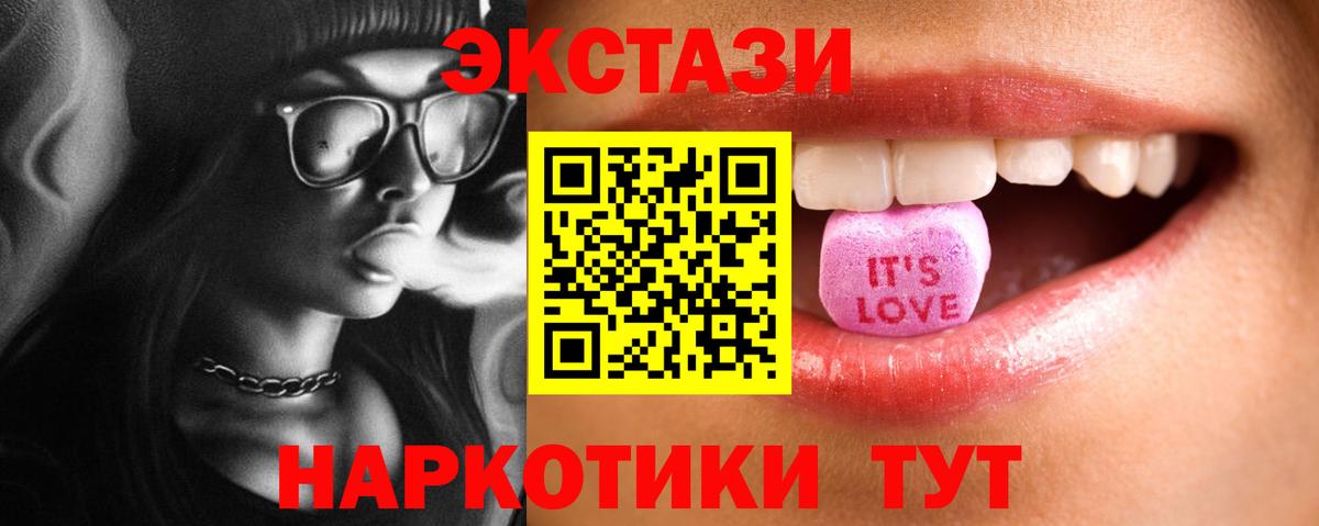 сайты даркнета Telegram  ЭКСТАЗИ диски  Вход с VPN  Ecstasy  ЭКСТАЗИ Дубай  Щёкино 