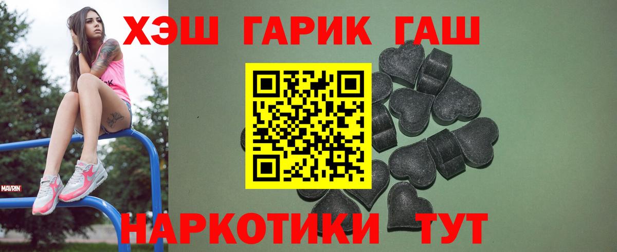 ГАШИШ Cannabis Щёкино