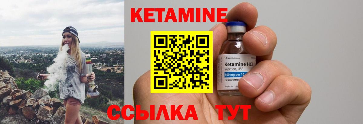 КЕТАМИН ketamine  Кетамин VHQ  Вход с VPN  Щёкино 