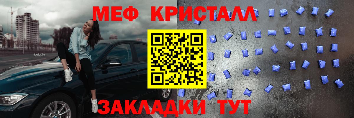 МЕФ мука Щёкино