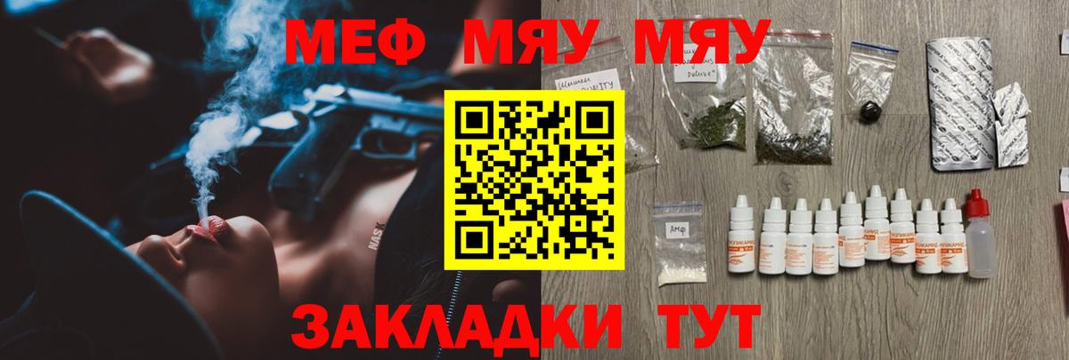Меф мука  МЕФ  Щёкино  Вход с VPN  Меф mephedrone 