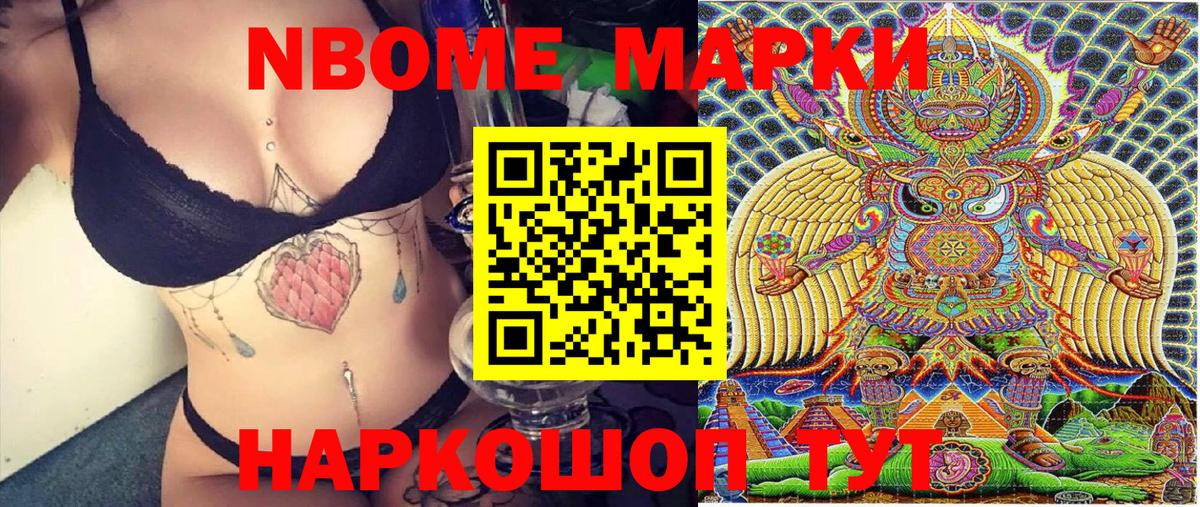 Щёкино  Марки N-bome 1,8мг  Вход с VPN  Марки 25I-NBOMe  Марки N-bome 1,8мг 