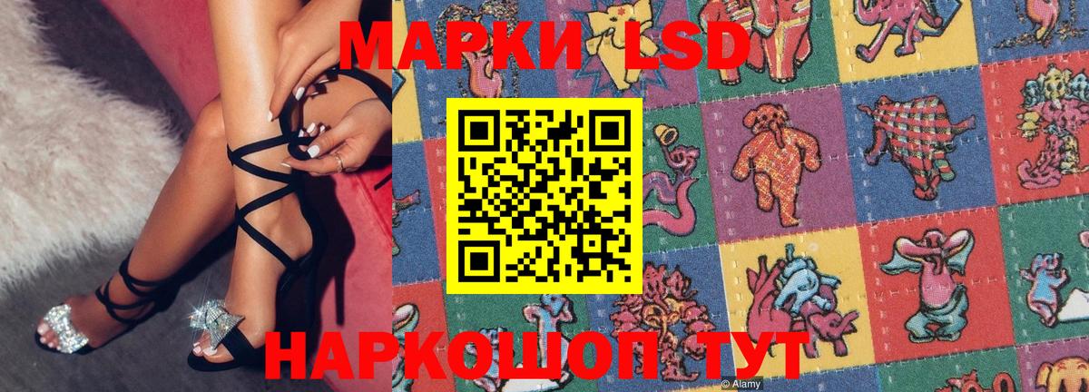 Наркотические марки 1,8мг Щёкино