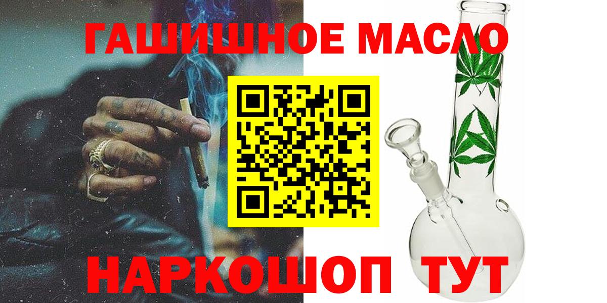 ТГК концентрат  ТГК гашишное масло  Щёкино  Вход с VPN 